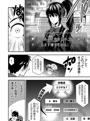 [仁堂ジョー×ひろのあきとみ] 異世界クラス召喚されたらR1○のスキルを獲得したので、○りたい放題させてもらいます！ 第01巻_056