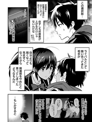 [仁堂ジョー×ひろのあきとみ] 異世界クラス召喚されたらR1○のスキルを獲得したので、○りたい放題させてもらいます！ 第01巻_057