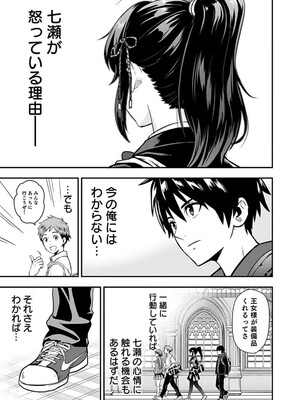 [仁堂ジョー×ひろのあきとみ] 異世界クラス召喚されたらR1○のスキルを獲得したので、○りたい放題させてもらいます！ 第01巻_059