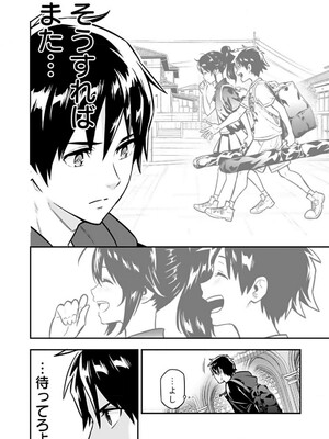 [仁堂ジョー×ひろのあきとみ] 異世界クラス召喚されたらR1○のスキルを獲得したので、○りたい放題させてもらいます！ 第01巻_060