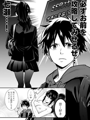 [仁堂ジョー×ひろのあきとみ] 異世界クラス召喚されたらR1○のスキルを獲得したので、○りたい放題させてもらいます！ 第01巻_061