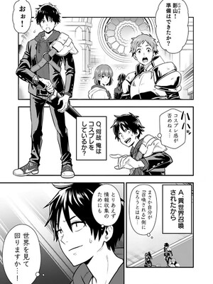 [仁堂ジョー×ひろのあきとみ] 異世界クラス召喚されたらR1○のスキルを獲得したので、○りたい放題させてもらいます！ 第01巻_063