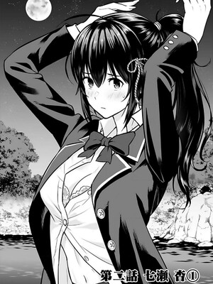 [仁堂ジョー×ひろのあきとみ] 異世界クラス召喚されたらR1○のスキルを獲得したので、○りたい放題させてもらいます！ 第01巻_064