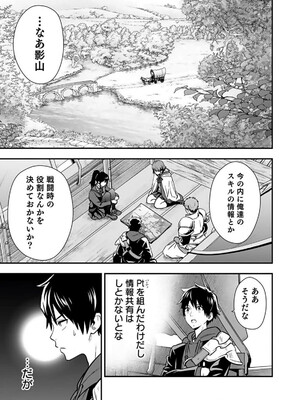 [仁堂ジョー×ひろのあきとみ] 異世界クラス召喚されたらR1○のスキルを獲得したので、○りたい放題させてもらいます！ 第01巻_065