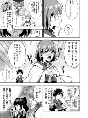 [仁堂ジョー×ひろのあきとみ] 異世界クラス召喚されたらR1○のスキルを獲得したので、○りたい放題させてもらいます！ 第01巻_069