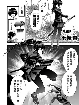 [仁堂ジョー×ひろのあきとみ] 異世界クラス召喚されたらR1○のスキルを獲得したので、○りたい放題させてもらいます！ 第01巻_070