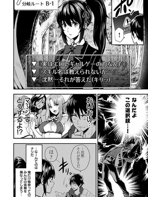 [仁堂ジョー×ひろのあきとみ] 異世界クラス召喚されたらR1○のスキルを獲得したので、○りたい放題させてもらいます！ 第01巻_072