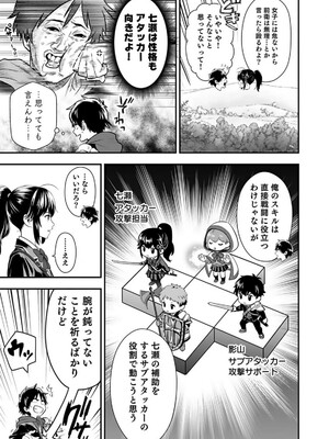 [仁堂ジョー×ひろのあきとみ] 異世界クラス召喚されたらR1○のスキルを獲得したので、○りたい放題させてもらいます！ 第01巻_077