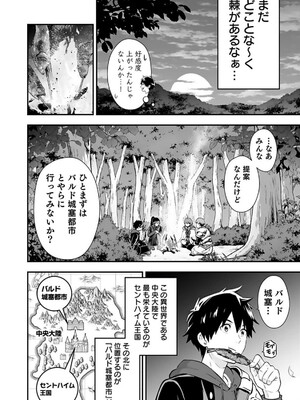 [仁堂ジョー×ひろのあきとみ] 異世界クラス召喚されたらR1○のスキルを獲得したので、○りたい放題させてもらいます！ 第01巻_078