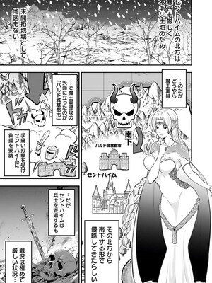 [仁堂ジョー×ひろのあきとみ] 異世界クラス召喚されたらR1○のスキルを獲得したので、○りたい放題させてもらいます！ 第01巻_079