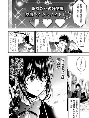 [仁堂ジョー×ひろのあきとみ] 異世界クラス召喚されたらR1○のスキルを獲得したので、○りたい放題させてもらいます！ 第01巻_082