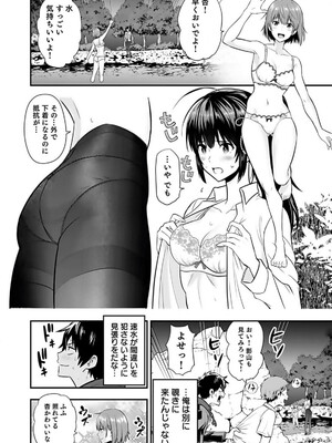 [仁堂ジョー×ひろのあきとみ] 異世界クラス召喚されたらR1○のスキルを獲得したので、○りたい放題させてもらいます！ 第01巻_084