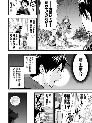 [仁堂ジョー×ひろのあきとみ] 異世界クラス召喚されたらR1○のスキルを獲得したので、○りたい放題させてもらいます！ 第01巻_086