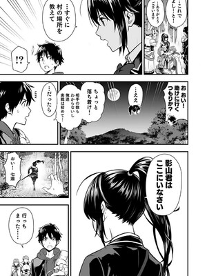 [仁堂ジョー×ひろのあきとみ] 異世界クラス召喚されたらR1○のスキルを獲得したので、○りたい放題させてもらいます！ 第01巻_087