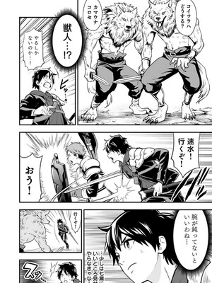 [仁堂ジョー×ひろのあきとみ] 異世界クラス召喚されたらR1○のスキルを獲得したので、○りたい放題させてもらいます！ 第01巻_090