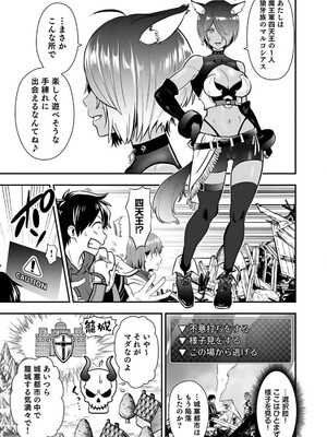 [仁堂ジョー×ひろのあきとみ] 異世界クラス召喚されたらR1○のスキルを獲得したので、○りたい放題させてもらいます！ 第01巻_095