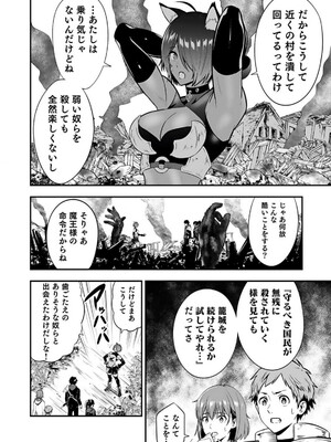 [仁堂ジョー×ひろのあきとみ] 異世界クラス召喚されたらR1○のスキルを獲得したので、○りたい放題させてもらいます！ 第01巻_096