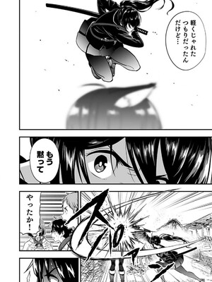 [仁堂ジョー×ひろのあきとみ] 異世界クラス召喚されたらR1○のスキルを獲得したので、○りたい放題させてもらいます！ 第01巻_098