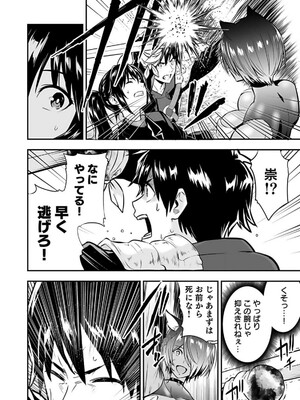 [仁堂ジョー×ひろのあきとみ] 異世界クラス召喚されたらR1○のスキルを獲得したので、○りたい放題させてもらいます！ 第01巻_100