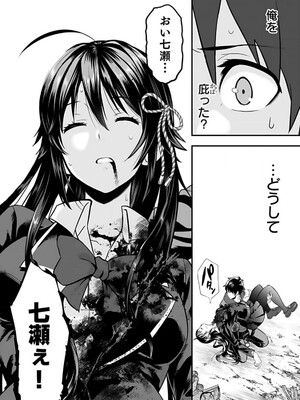 [仁堂ジョー×ひろのあきとみ] 異世界クラス召喚されたらR1○のスキルを獲得したので、○りたい放題させてもらいます！ 第01巻_102