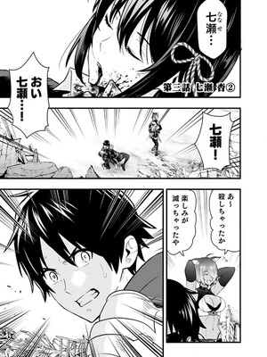 [仁堂ジョー×ひろのあきとみ] 異世界クラス召喚されたらR1○のスキルを獲得したので、○りたい放題させてもらいます！ 第01巻_103