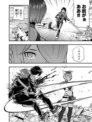 [仁堂ジョー×ひろのあきとみ] 異世界クラス召喚されたらR1○のスキルを獲得したので、○りたい放題させてもらいます！ 第01巻_104