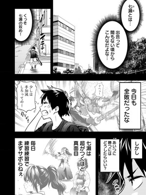 [仁堂ジョー×ひろのあきとみ] 異世界クラス召喚されたらR1○のスキルを獲得したので、○りたい放題させてもらいます！ 第01巻_106