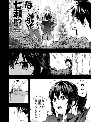 [仁堂ジョー×ひろのあきとみ] 異世界クラス召喚されたらR1○のスキルを獲得したので、○りたい放題させてもらいます！ 第01巻_108