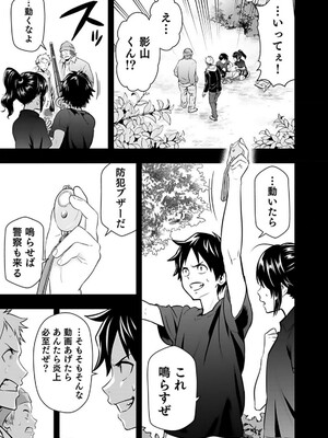 [仁堂ジョー×ひろのあきとみ] 異世界クラス召喚されたらR1○のスキルを獲得したので、○りたい放題させてもらいます！ 第01巻_113