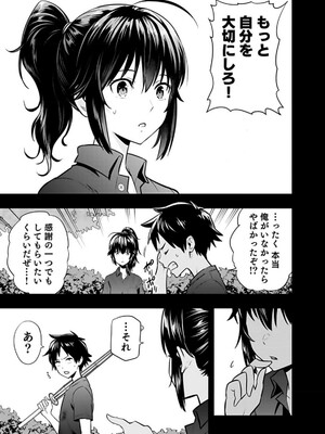 [仁堂ジョー×ひろのあきとみ] 異世界クラス召喚されたらR1○のスキルを獲得したので、○りたい放題させてもらいます！ 第01巻_115