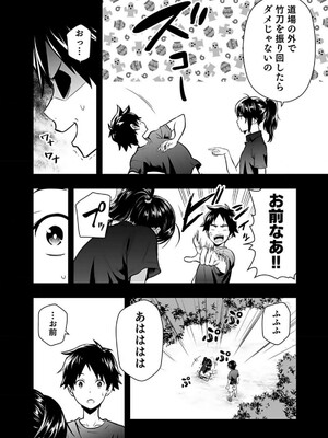 [仁堂ジョー×ひろのあきとみ] 異世界クラス召喚されたらR1○のスキルを獲得したので、○りたい放題させてもらいます！ 第01巻_116