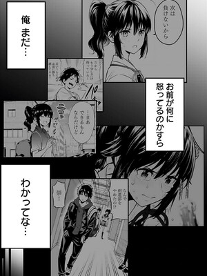 [仁堂ジョー×ひろのあきとみ] 異世界クラス召喚されたらR1○のスキルを獲得したので、○りたい放題させてもらいます！ 第01巻_119