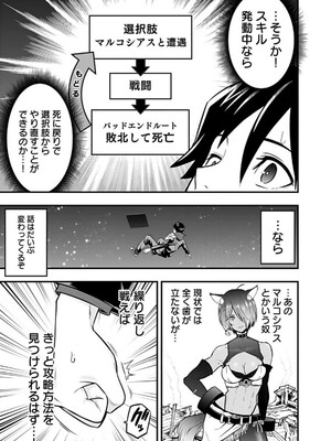 [仁堂ジョー×ひろのあきとみ] 異世界クラス召喚されたらR1○のスキルを獲得したので、○りたい放題させてもらいます！ 第01巻_121