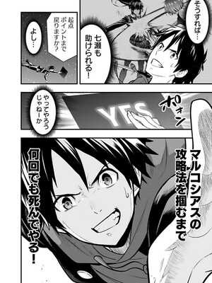 [仁堂ジョー×ひろのあきとみ] 異世界クラス召喚されたらR1○のスキルを獲得したので、○りたい放題させてもらいます！ 第01巻_122