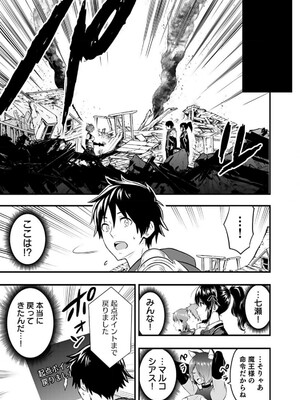 [仁堂ジョー×ひろのあきとみ] 異世界クラス召喚されたらR1○のスキルを獲得したので、○りたい放題させてもらいます！ 第01巻_123