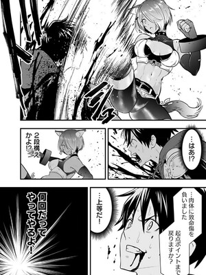 [仁堂ジョー×ひろのあきとみ] 異世界クラス召喚されたらR1○のスキルを獲得したので、○りたい放題させてもらいます！ 第01巻_126