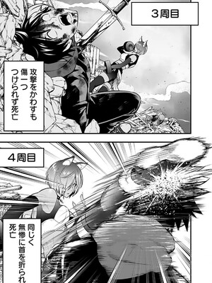 [仁堂ジョー×ひろのあきとみ] 異世界クラス召喚されたらR1○のスキルを獲得したので、○りたい放題させてもらいます！ 第01巻_127