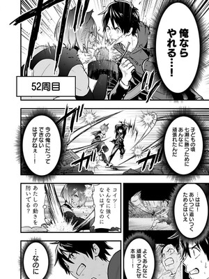 [仁堂ジョー×ひろのあきとみ] 異世界クラス召喚されたらR1○のスキルを獲得したので、○りたい放題させてもらいます！ 第01巻_130