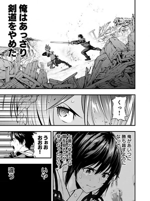 [仁堂ジョー×ひろのあきとみ] 異世界クラス召喚されたらR1○のスキルを獲得したので、○りたい放題させてもらいます！ 第01巻_131