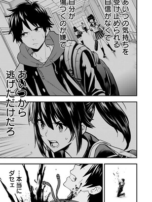 [仁堂ジョー×ひろのあきとみ] 異世界クラス召喚されたらR1○のスキルを獲得したので、○りたい放題させてもらいます！ 第01巻_133