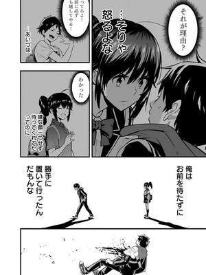 [仁堂ジョー×ひろのあきとみ] 異世界クラス召喚されたらR1○のスキルを獲得したので、○りたい放題させてもらいます！ 第01巻_134