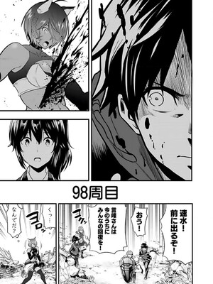 [仁堂ジョー×ひろのあきとみ] 異世界クラス召喚されたらR1○のスキルを獲得したので、○りたい放題させてもらいます！ 第01巻_137