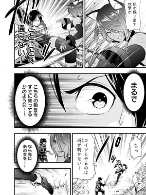 [仁堂ジョー×ひろのあきとみ] 異世界クラス召喚されたらR1○のスキルを獲得したので、○りたい放題させてもらいます！ 第01巻_138