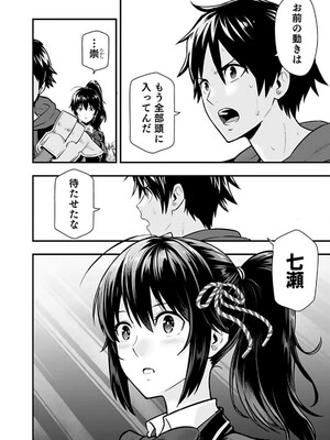 [仁堂ジョー×ひろのあきとみ] 異世界クラス召喚されたらR1○のスキルを獲得したので、○りたい放題させてもらいます！ 第01巻_140