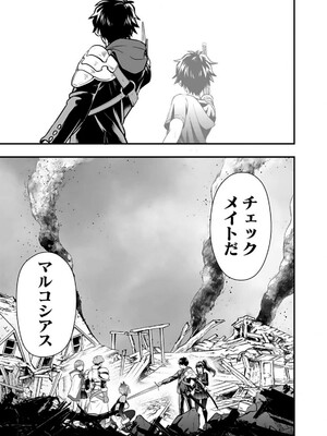 [仁堂ジョー×ひろのあきとみ] 異世界クラス召喚されたらR1○のスキルを獲得したので、○りたい放題させてもらいます！ 第01巻_141