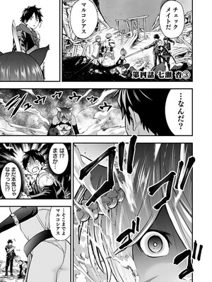 [仁堂ジョー×ひろのあきとみ] 異世界クラス召喚されたらR1○のスキルを獲得したので、○りたい放題させてもらいます！ 第01巻_143