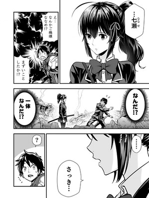 [仁堂ジョー×ひろのあきとみ] 異世界クラス召喚されたらR1○のスキルを獲得したので、○りたい放題させてもらいます！ 第01巻_148