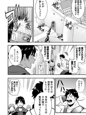 [仁堂ジョー×ひろのあきとみ] 異世界クラス召喚されたらR1○のスキルを獲得したので、○りたい放題させてもらいます！ 第01巻_152