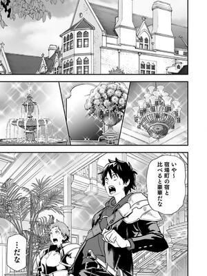 [仁堂ジョー×ひろのあきとみ] 異世界クラス召喚されたらR1○のスキルを獲得したので、○りたい放題させてもらいます！ 第01巻_153