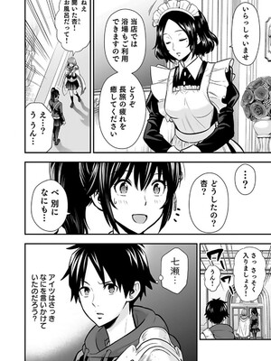 [仁堂ジョー×ひろのあきとみ] 異世界クラス召喚されたらR1○のスキルを獲得したので、○りたい放題させてもらいます！ 第01巻_154